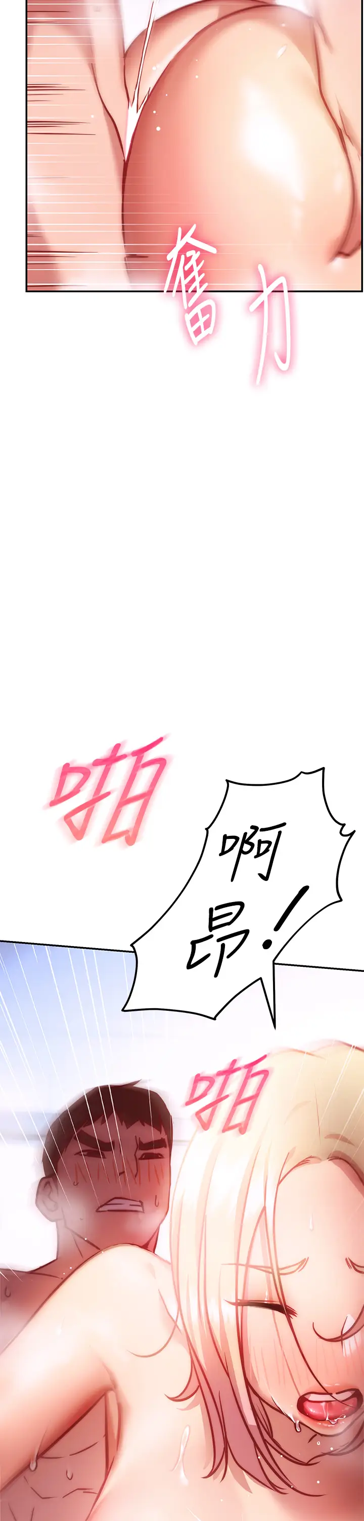 漫画《换个姿势好吗？》第5章第13张图