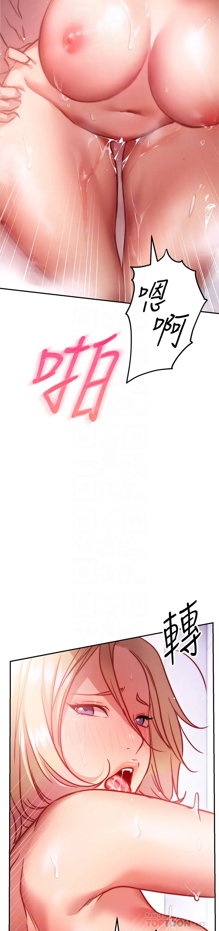 漫画《换个姿势好吗？》第5章第14张图