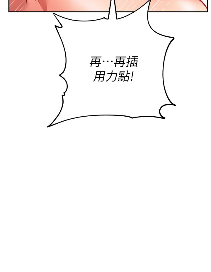 漫画《换个姿势好吗？》第5章第15张图