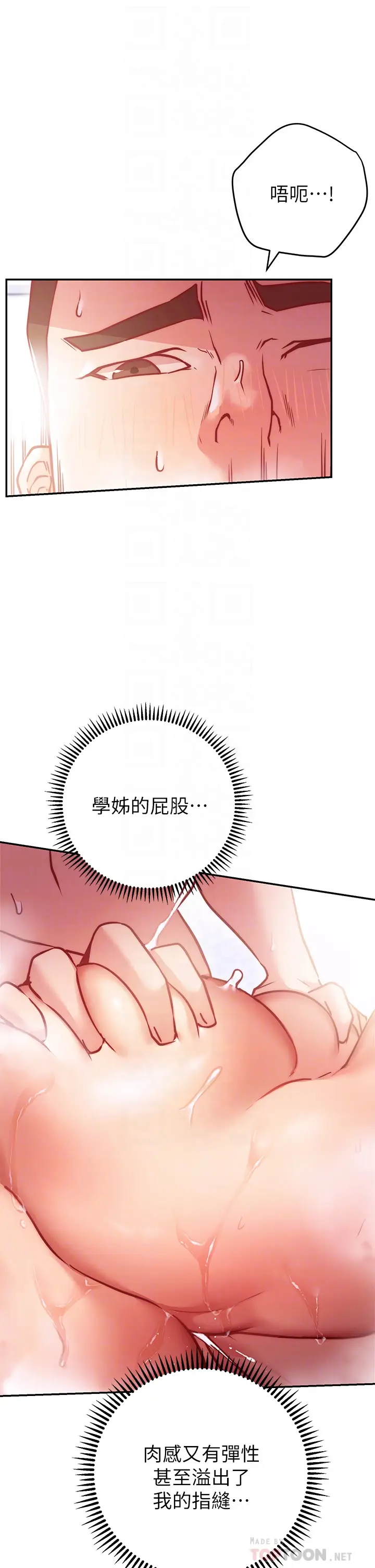 漫画《换个姿势好吗？》第5章第16张图