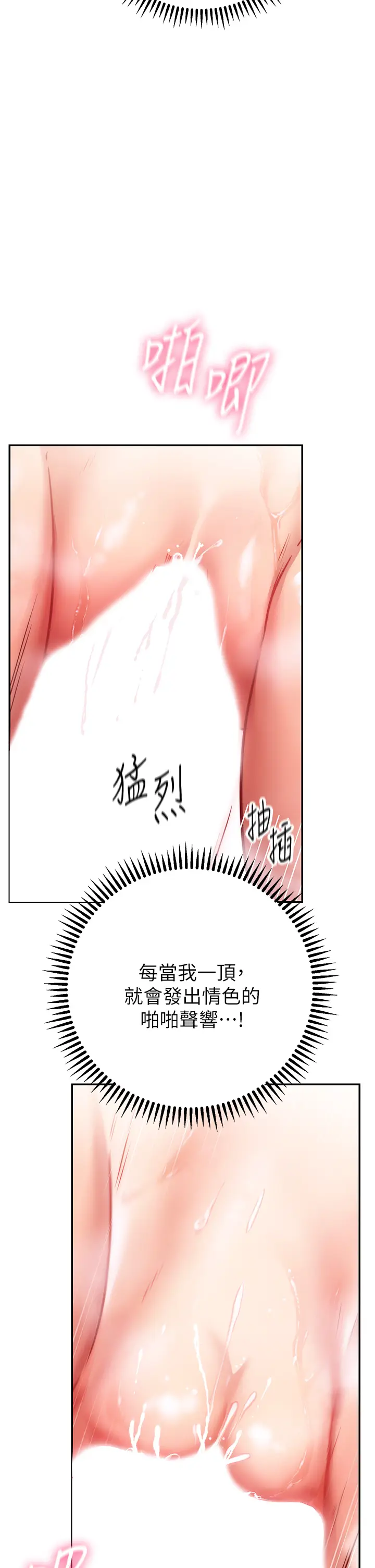 漫画《换个姿势好吗？》第5章第17张图