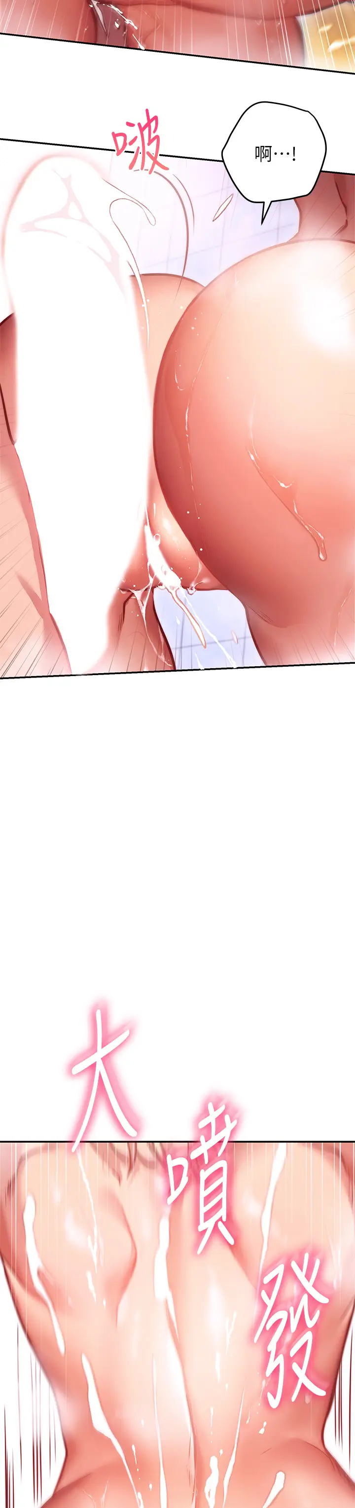 漫画《换个姿势好吗？》第5章第22张图