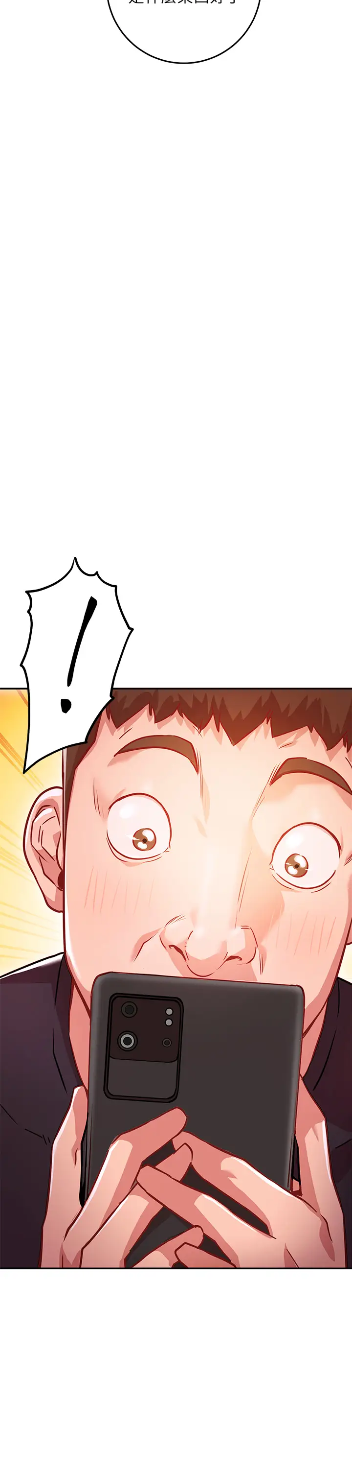 漫画《换个姿势好吗？》第5章第44张图