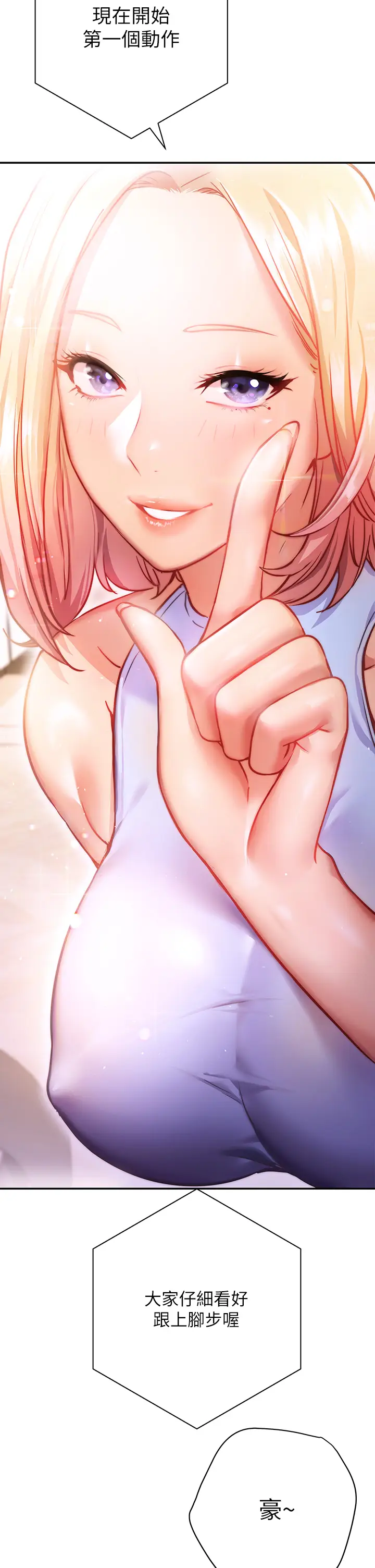 漫画《换个姿势好吗？》第5章第48张图