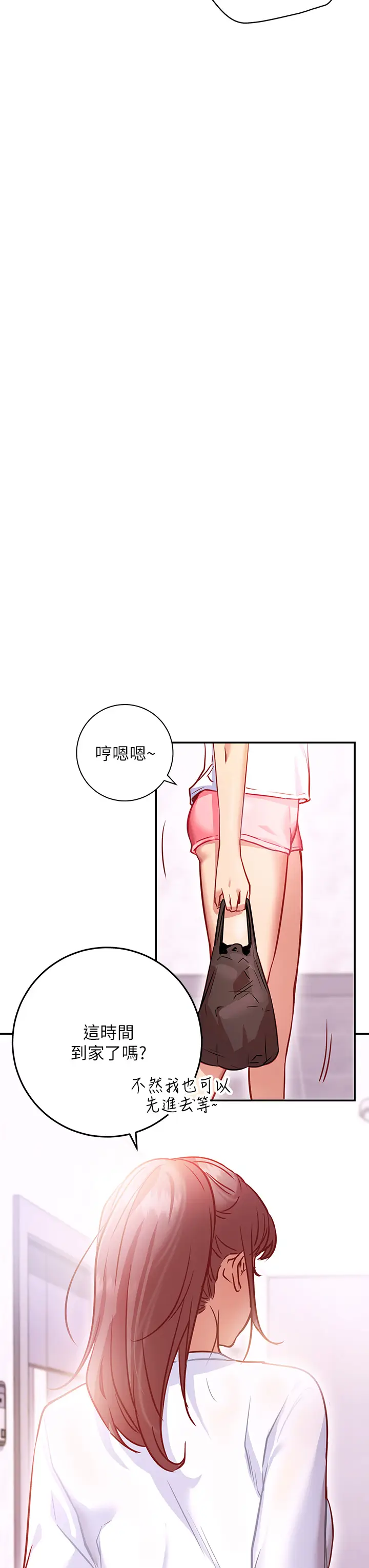 漫画《换个姿势好吗？》第5章第49张图