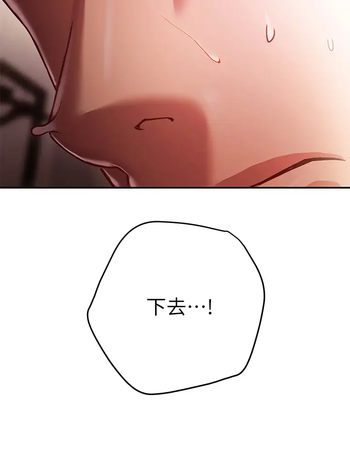 漫画《换个姿势好吗？》第5章第54张图