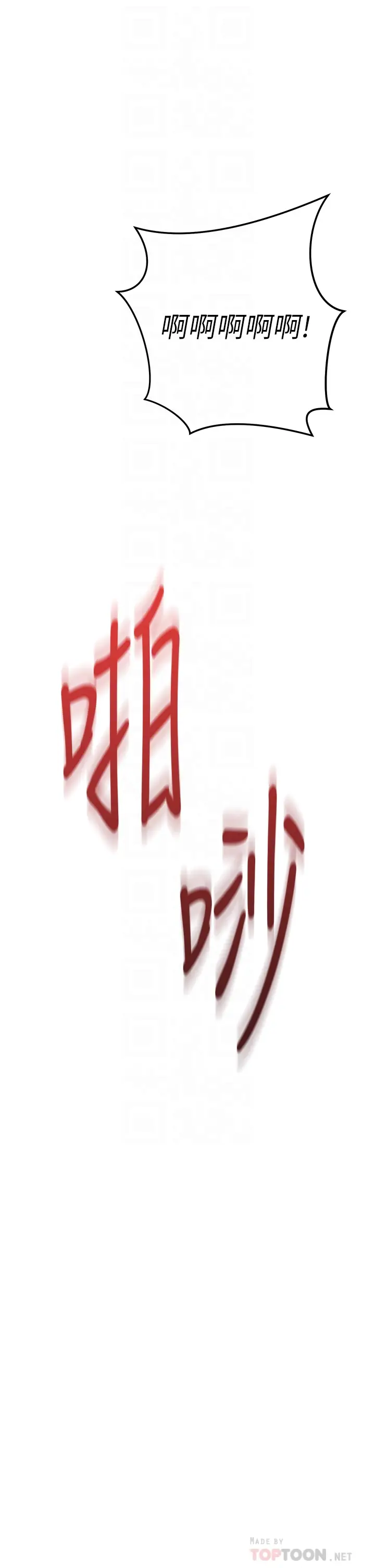 漫画《换个姿势好吗？》第6章第10张图