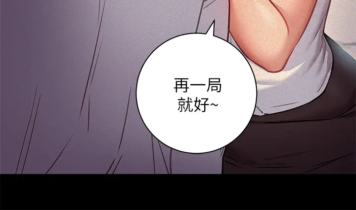 漫画《换个姿势好吗？》第6章第31张图