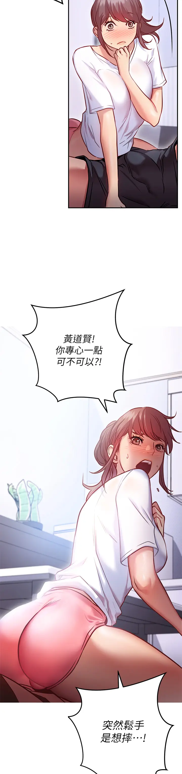 漫画《换个姿势好吗？》第6章第49张图