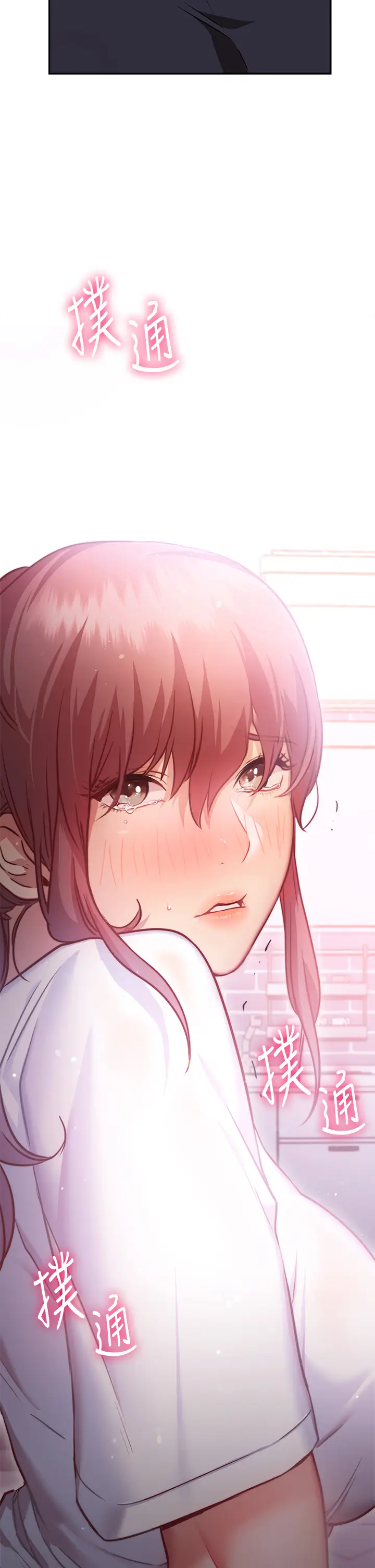 漫画《换个姿势好吗？》第6章第56张图