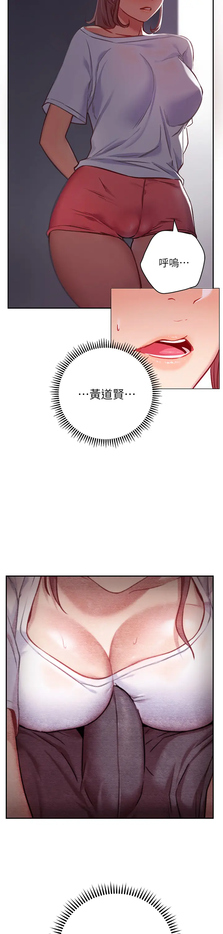 漫画《换个姿势好吗？》第7章第13张图