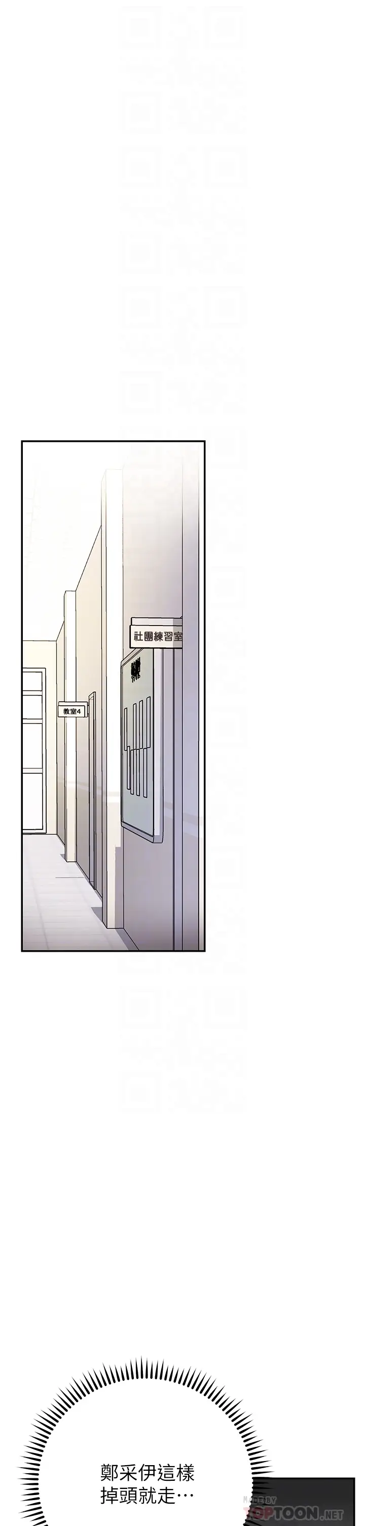 漫画《换个姿势好吗？》第7章第16张图