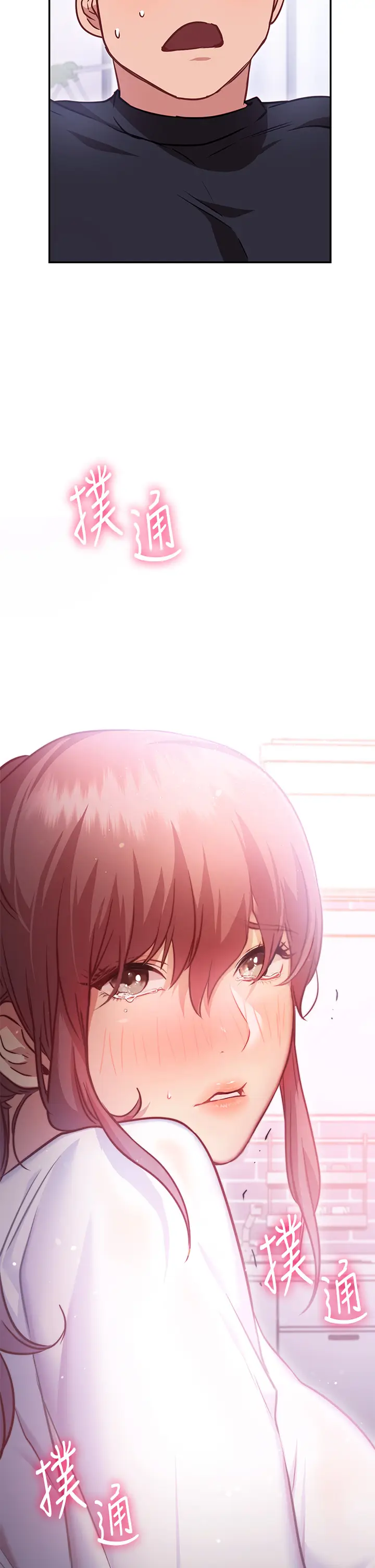 漫画《换个姿势好吗？》第7章第2张图