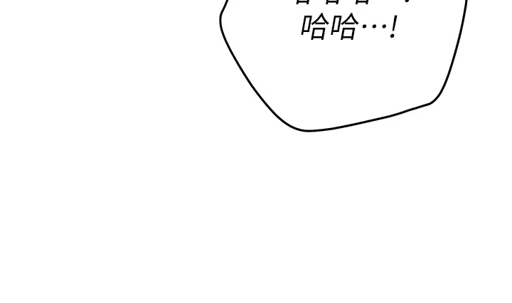 漫画《换个姿势好吗？》第7章第26张图