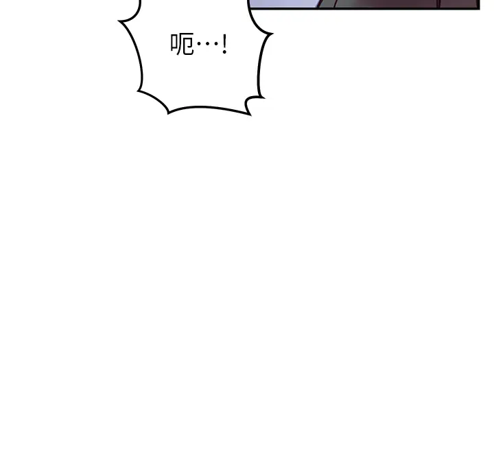 漫画《换个姿势好吗？》第7章第40张图