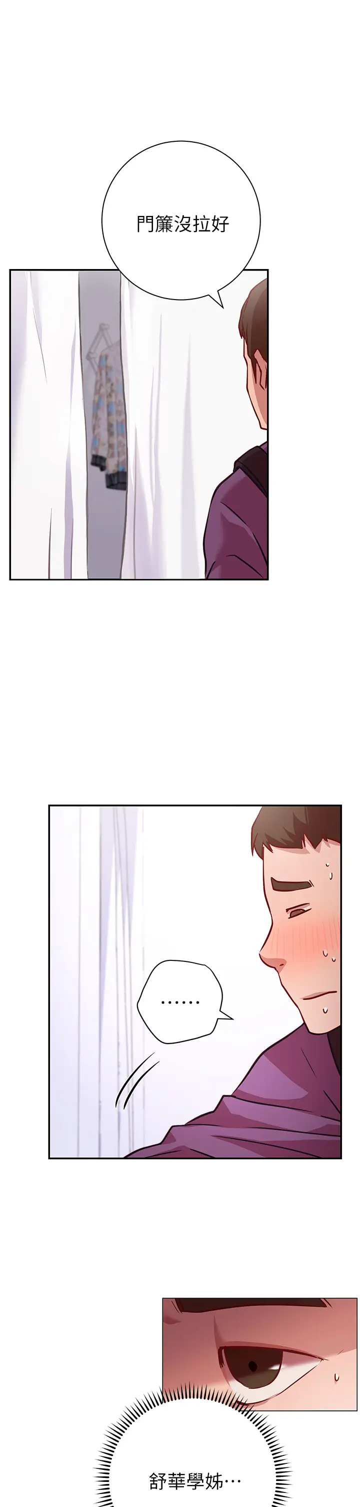 漫画《换个姿势好吗？》第7章第49张图