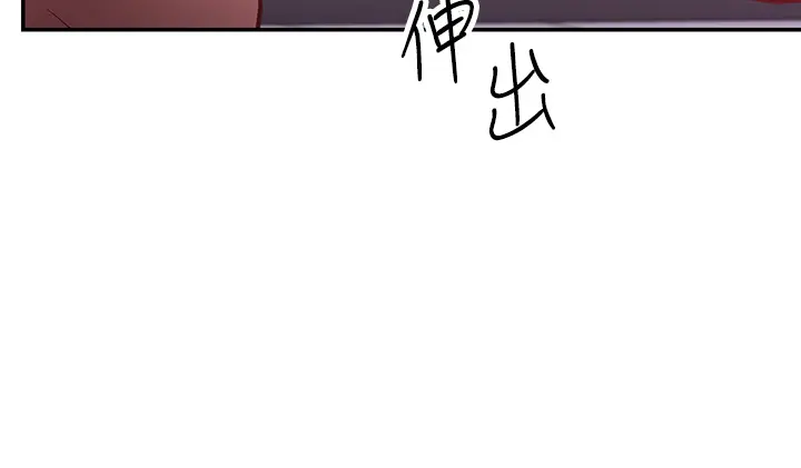 漫画《换个姿势好吗？》第7章第7张图