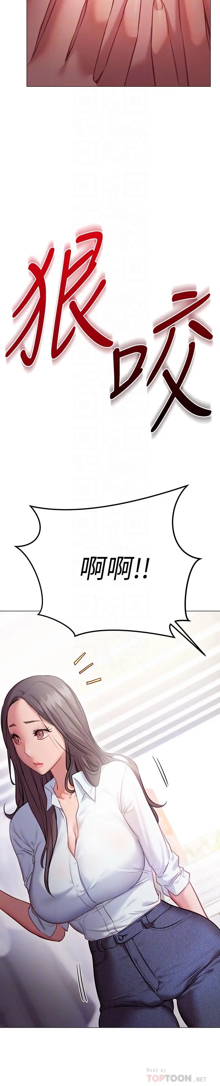漫画《换个姿势好吗？》第8话第12张图