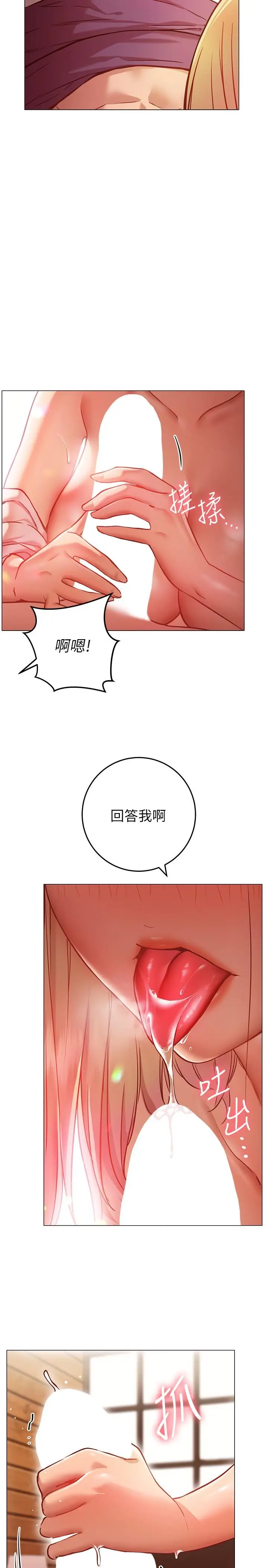 漫画《换个姿势好吗？》第8话第50张图