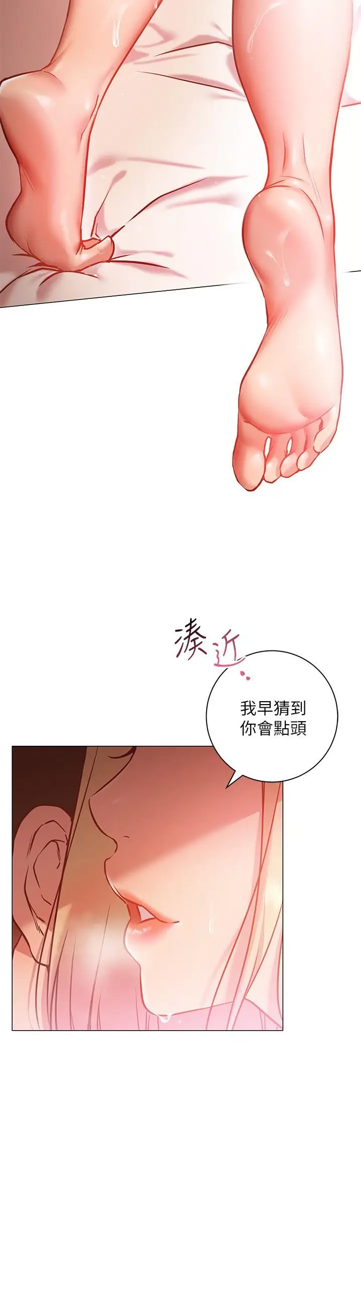 漫画《换个姿势好吗？》第8话第54张图