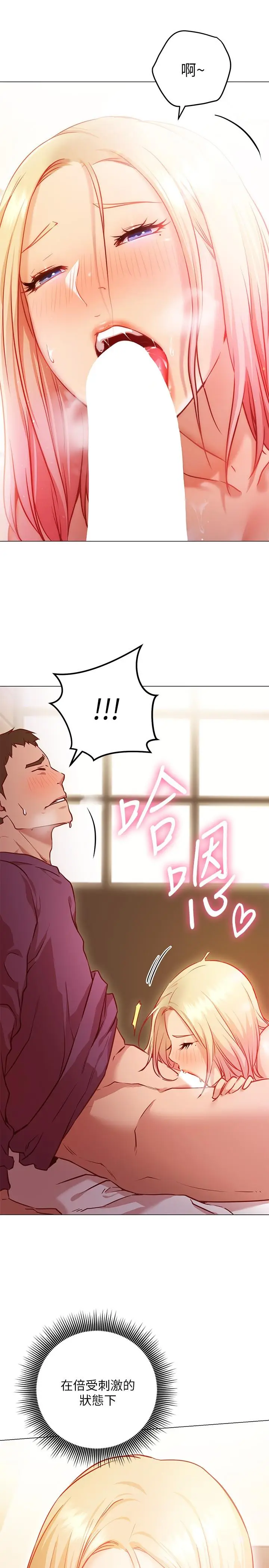 漫画《换个姿势好吗？》第8话第55张图