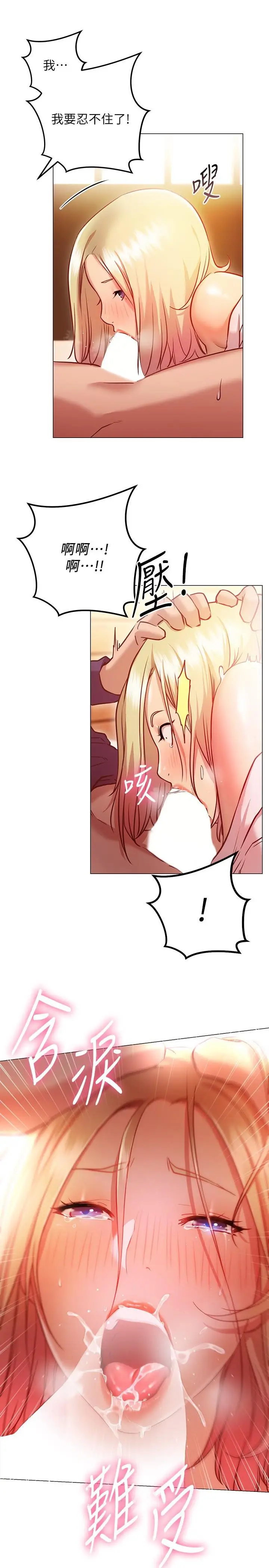 漫画《换个姿势好吗？》第8话第58张图