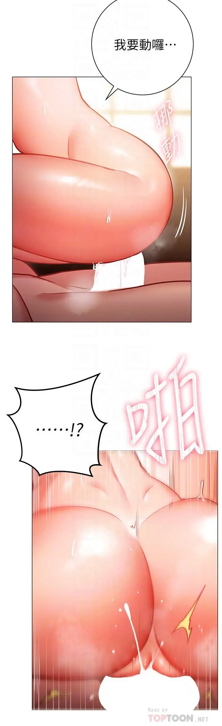 漫画《换个姿势好吗？》第9话第16张图