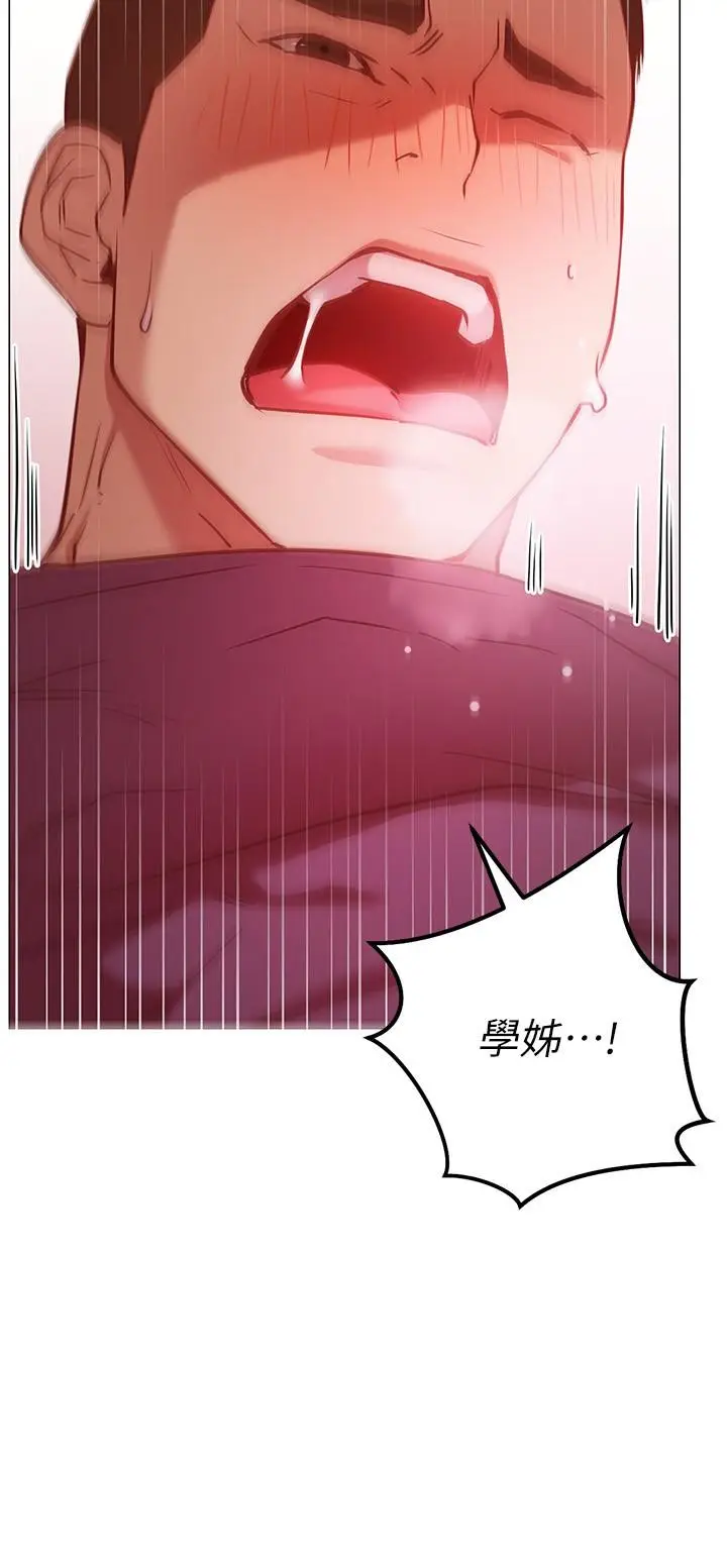 漫画《换个姿势好吗？》第9话第2张图