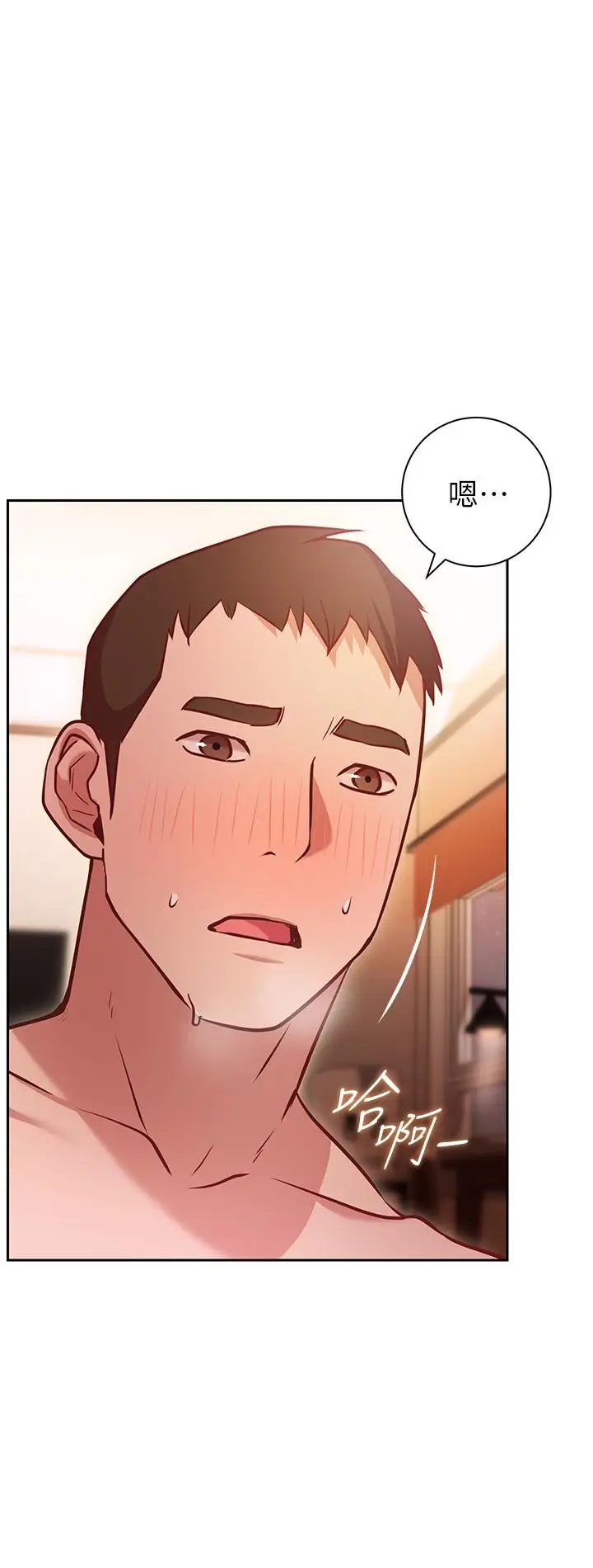 漫画《换个姿势好吗？》第9话第33张图