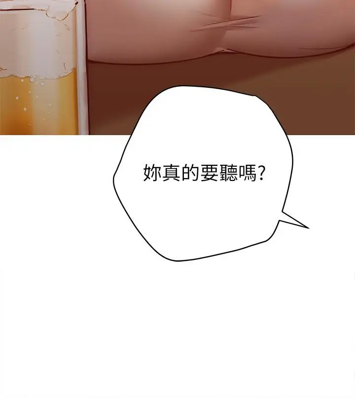 漫画《换个姿势好吗？》第10话第21张图