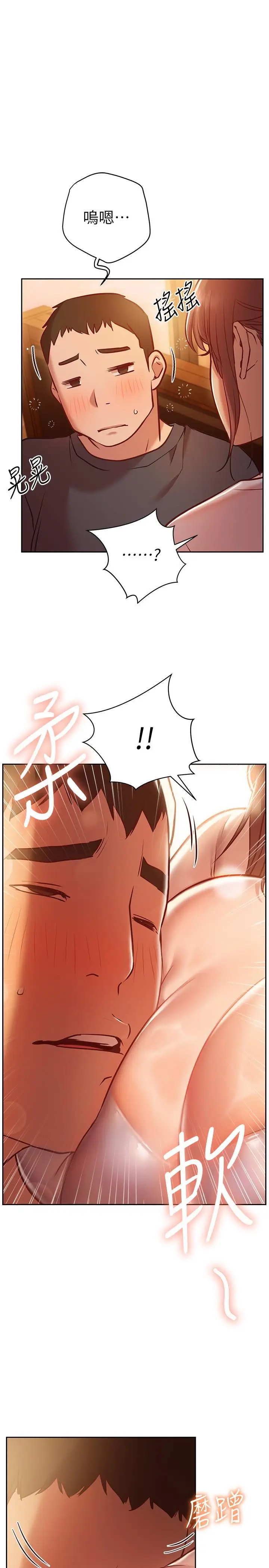 漫画《换个姿势好吗？》第10话第34张图