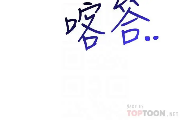 漫画《换个姿势好吗？》第11话第12张图