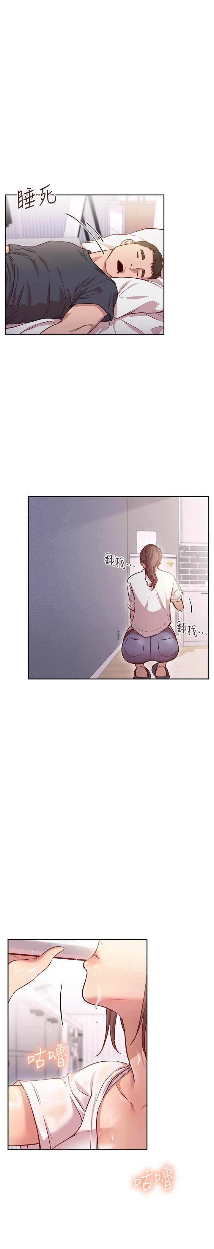 漫画《换个姿势好吗？》第11话第13张图
