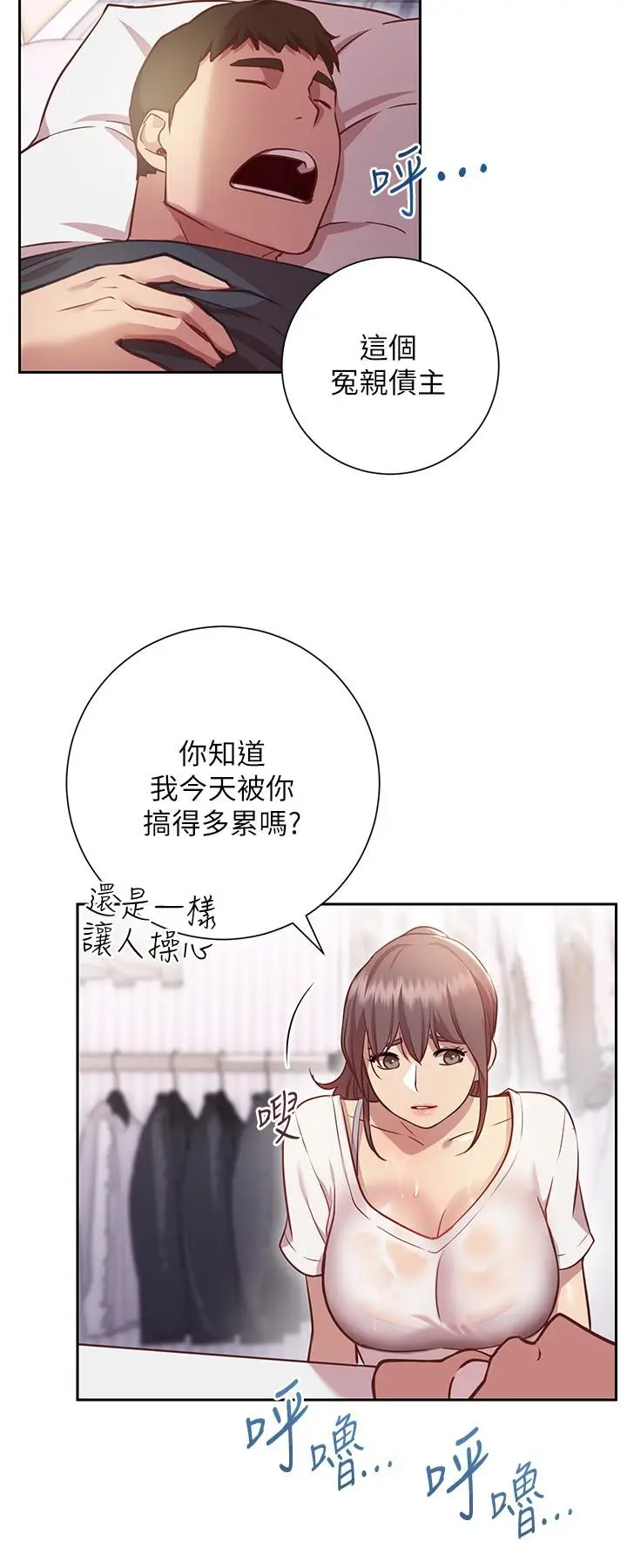 漫画《换个姿势好吗？》第11话第15张图