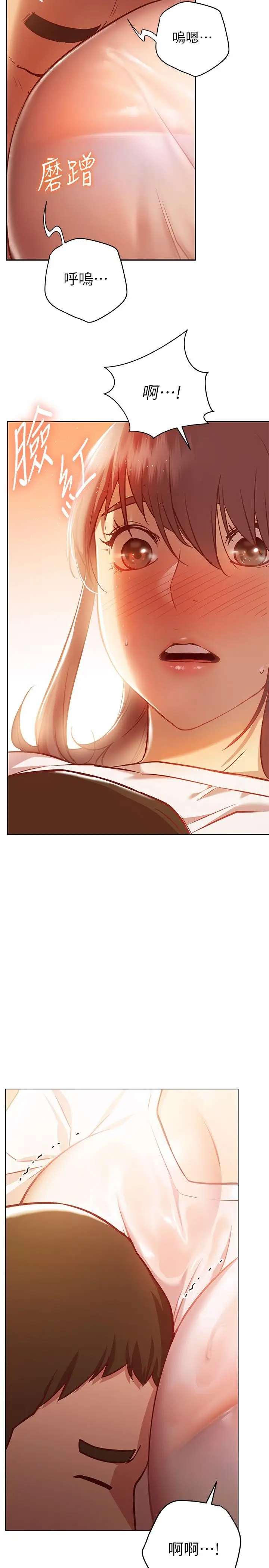 漫画《换个姿势好吗？》第11话第2张图