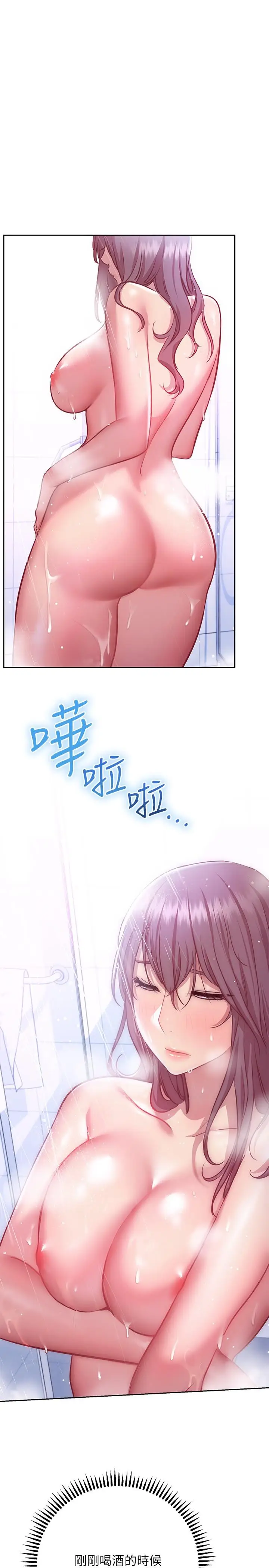 漫画《换个姿势好吗？》第11话第20张图