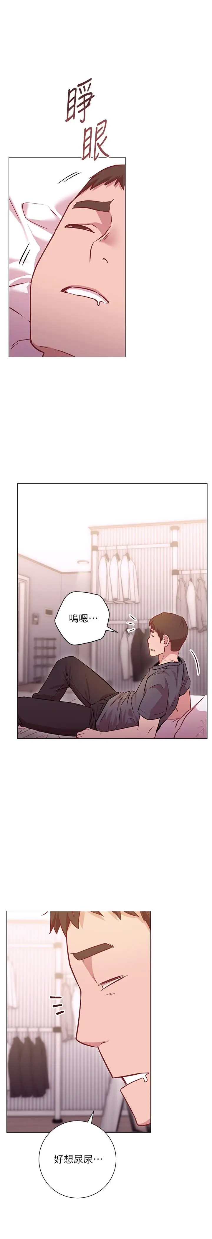 漫画《换个姿势好吗？》第11话第28张图