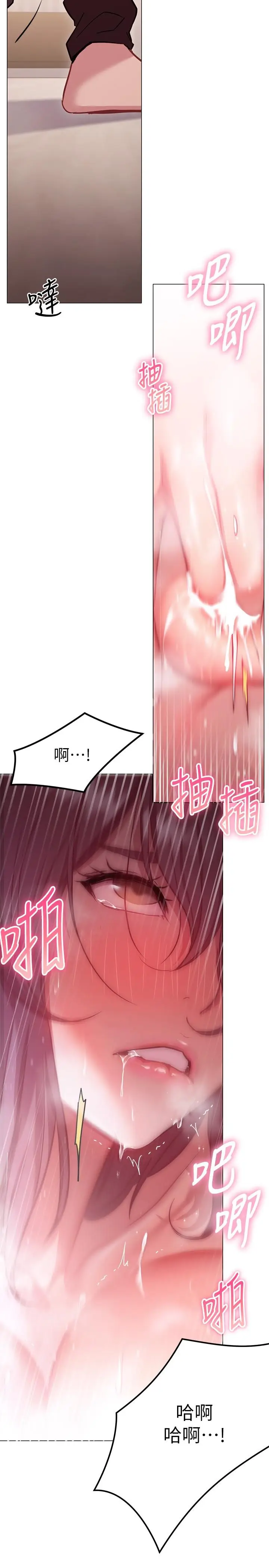 漫画《换个姿势好吗？》第11话第32张图