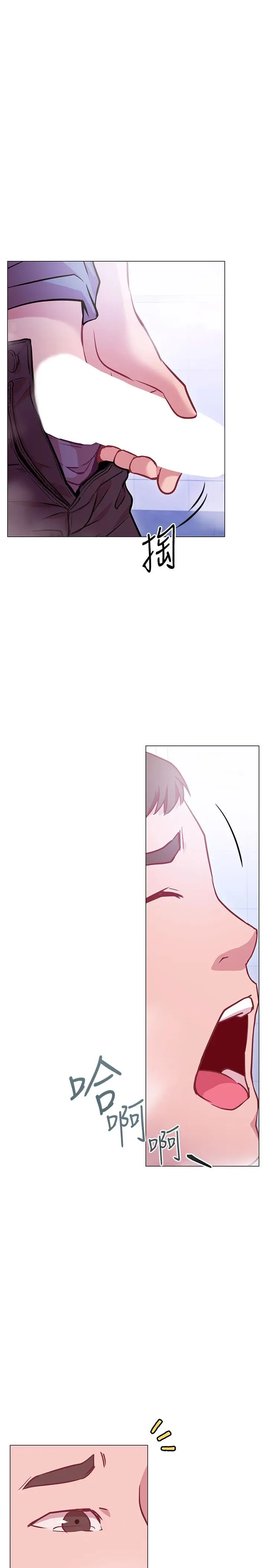 漫画《换个姿势好吗？》第11话第34张图