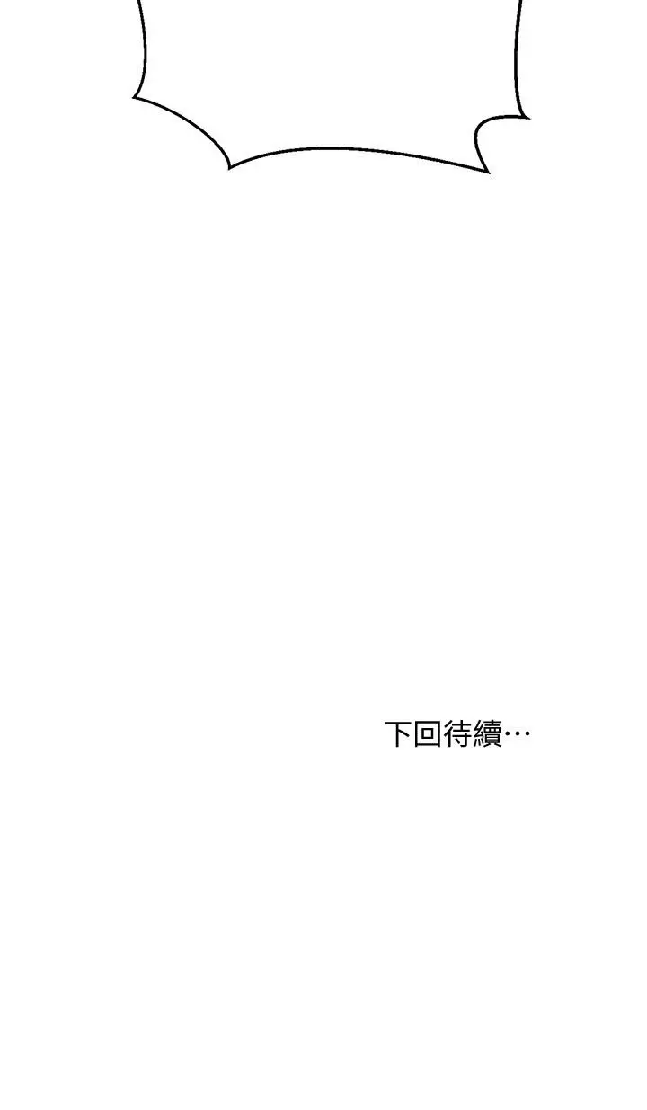 漫画《换个姿势好吗？》第11话第37张图