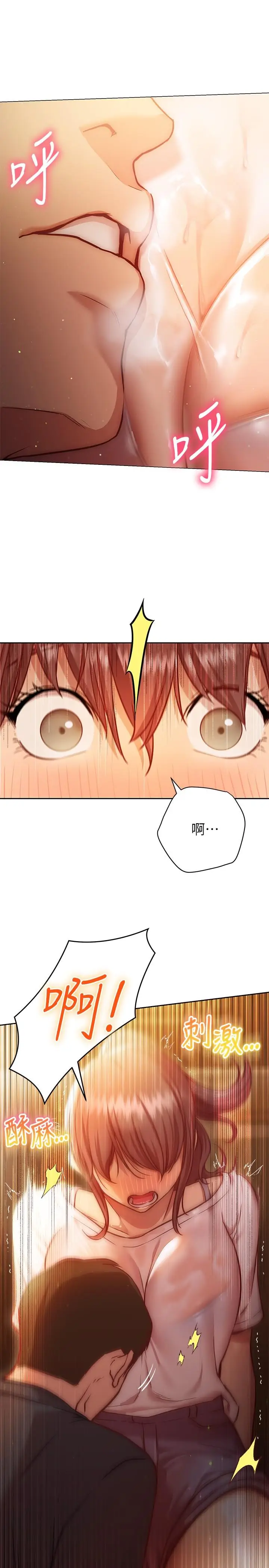 漫画《换个姿势好吗？》第11话第7张图