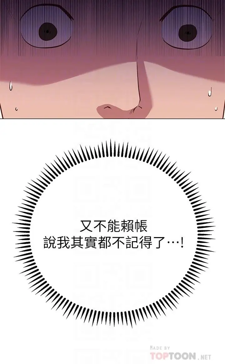 漫画《换个姿势好吗？》第12话第14张图