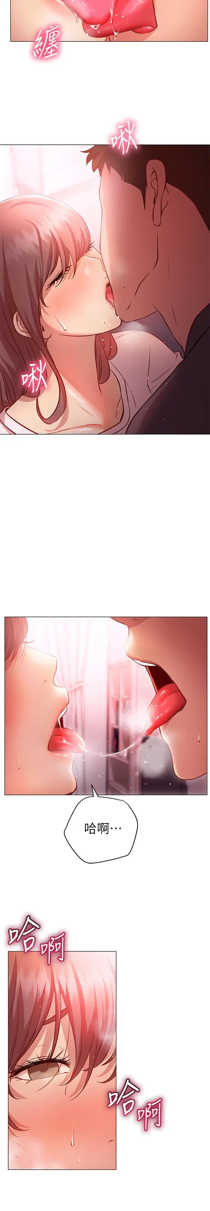 漫画《换个姿势好吗？》第12话第17张图