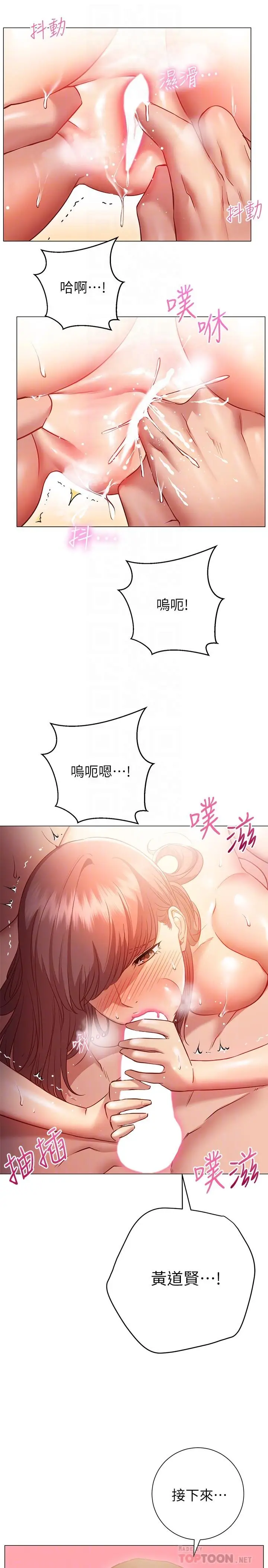 漫画《换个姿势好吗？》第14话第10张图