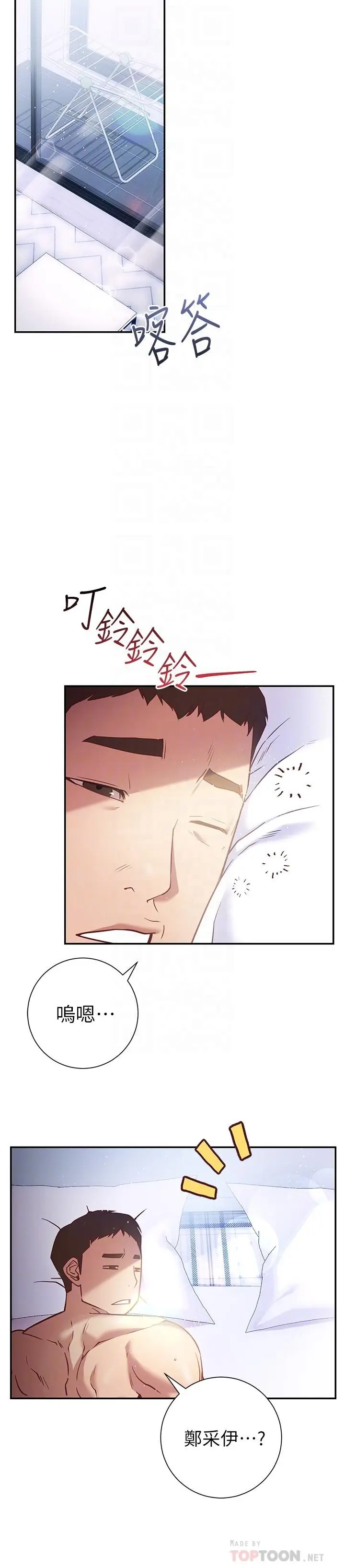 漫画《换个姿势好吗？》第15话第10张图