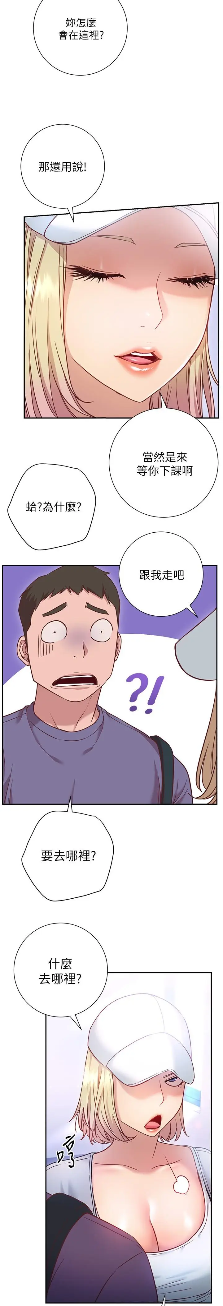 漫画《换个姿势好吗？》第15话第15张图