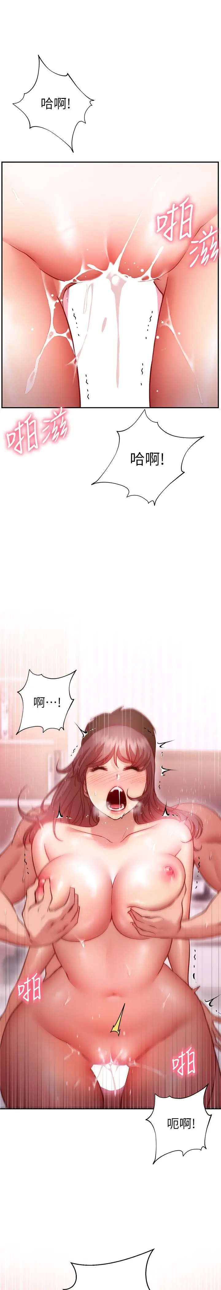 漫画《换个姿势好吗？》第15话第5张图