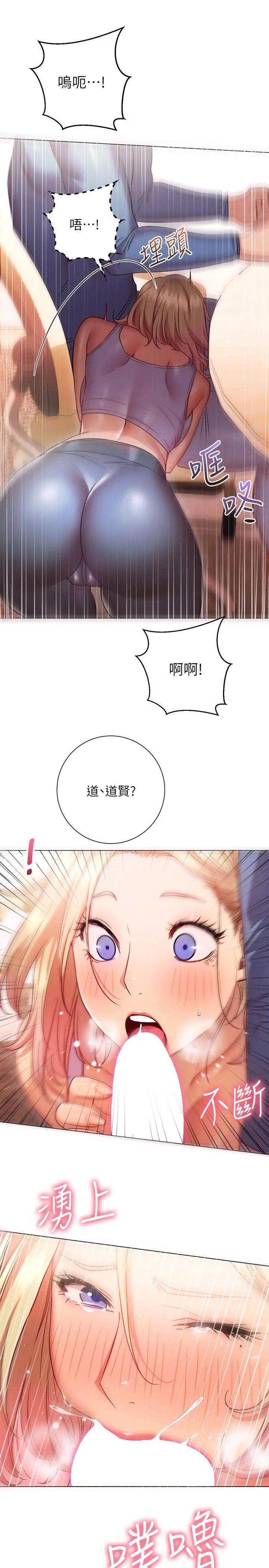 漫画《换个姿势好吗？》第16话第15张图