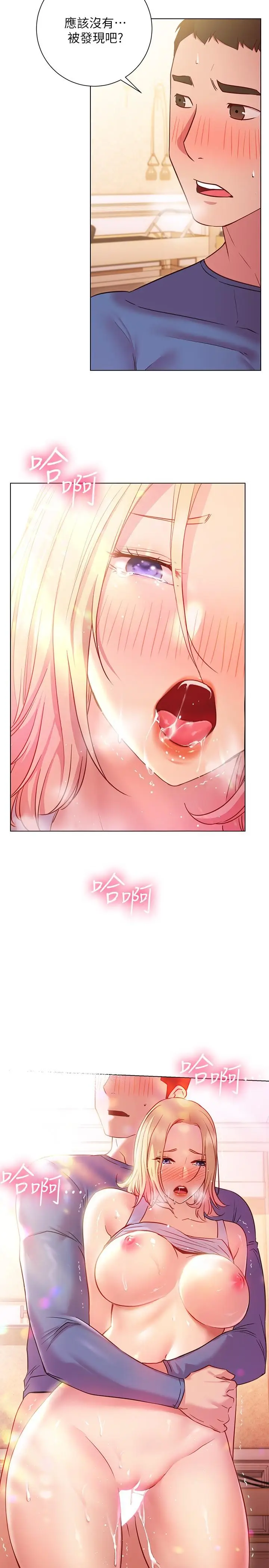 漫画《换个姿势好吗？》第17话第32张图