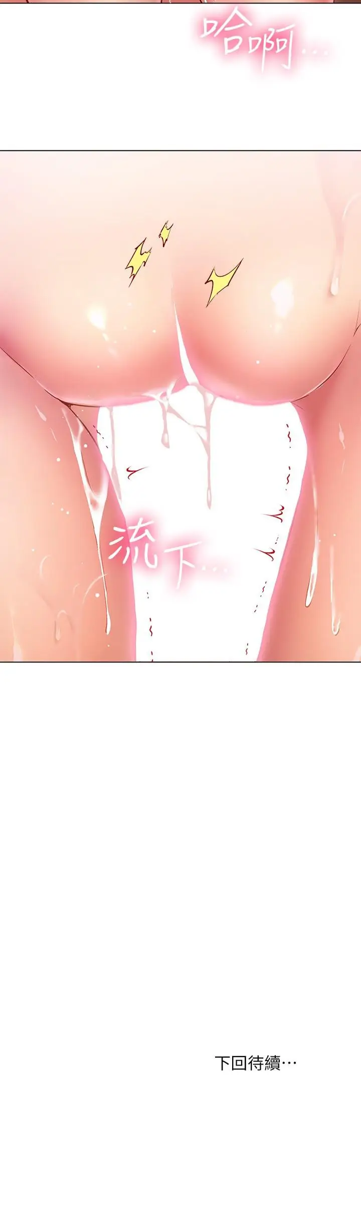 漫画《换个姿势好吗？》第17话第33张图